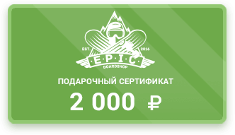 сертификат на 2 тысячи рублей
